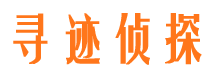 杭锦旗寻人公司